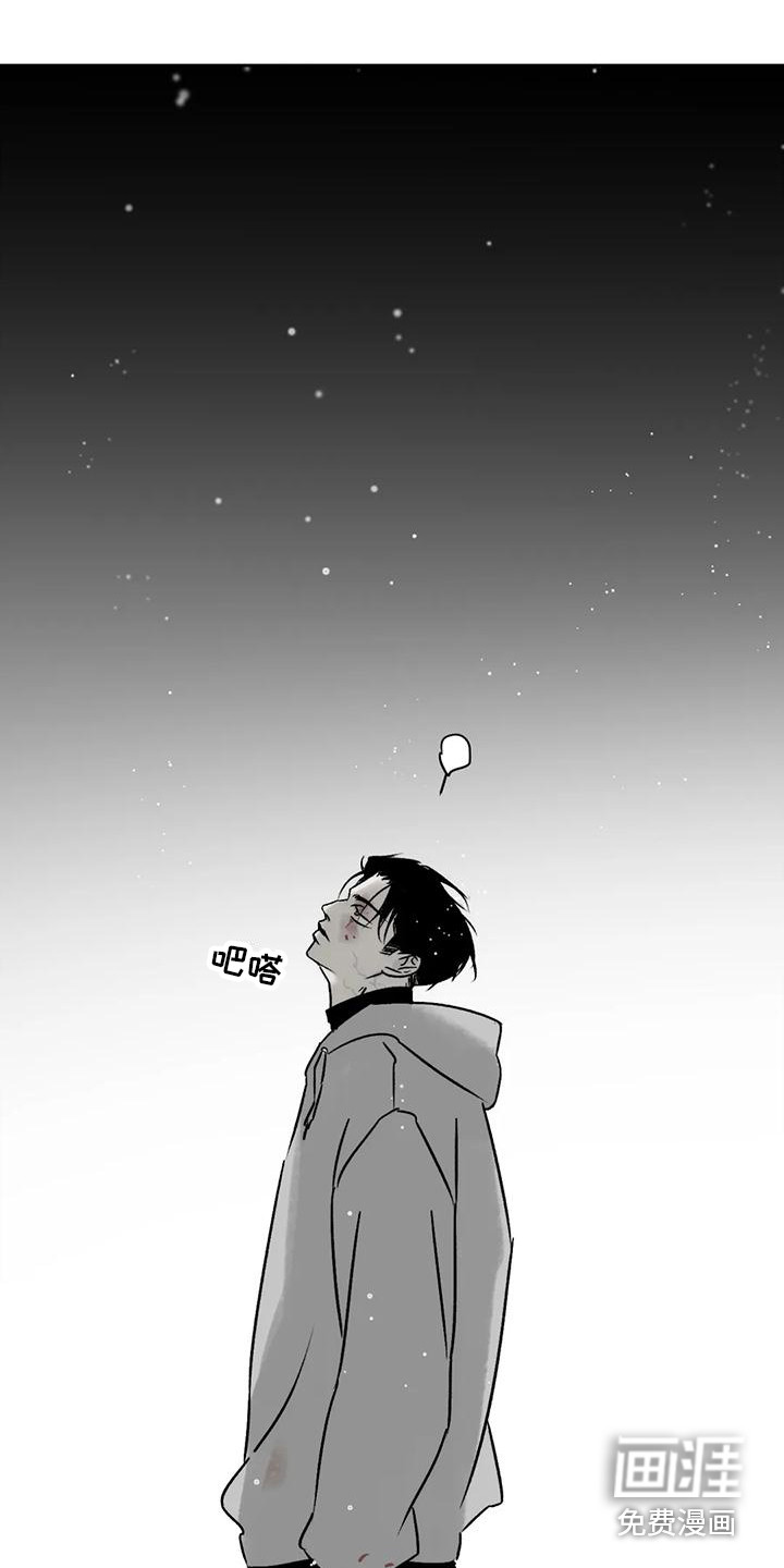 孽缘第6话图
