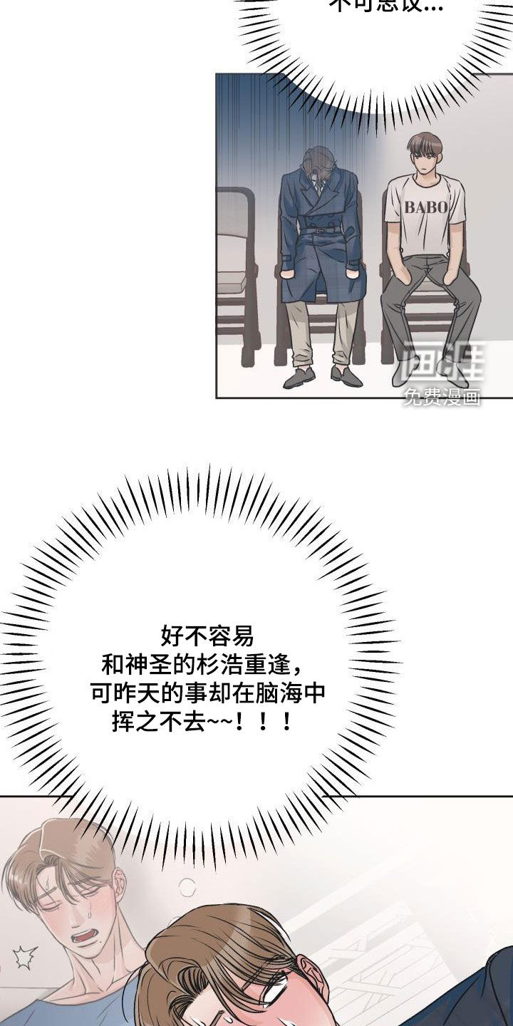 男科帅医生第10话图