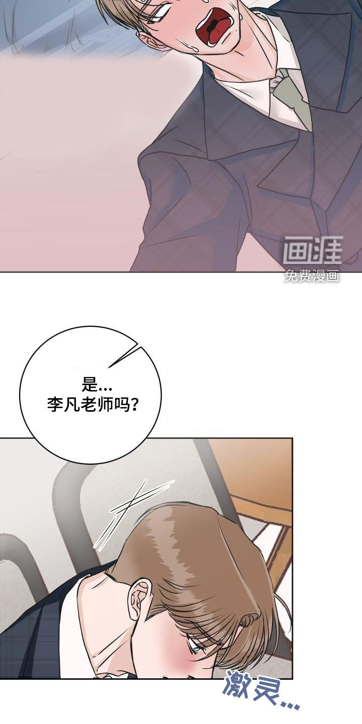 男科帅医生第10话图