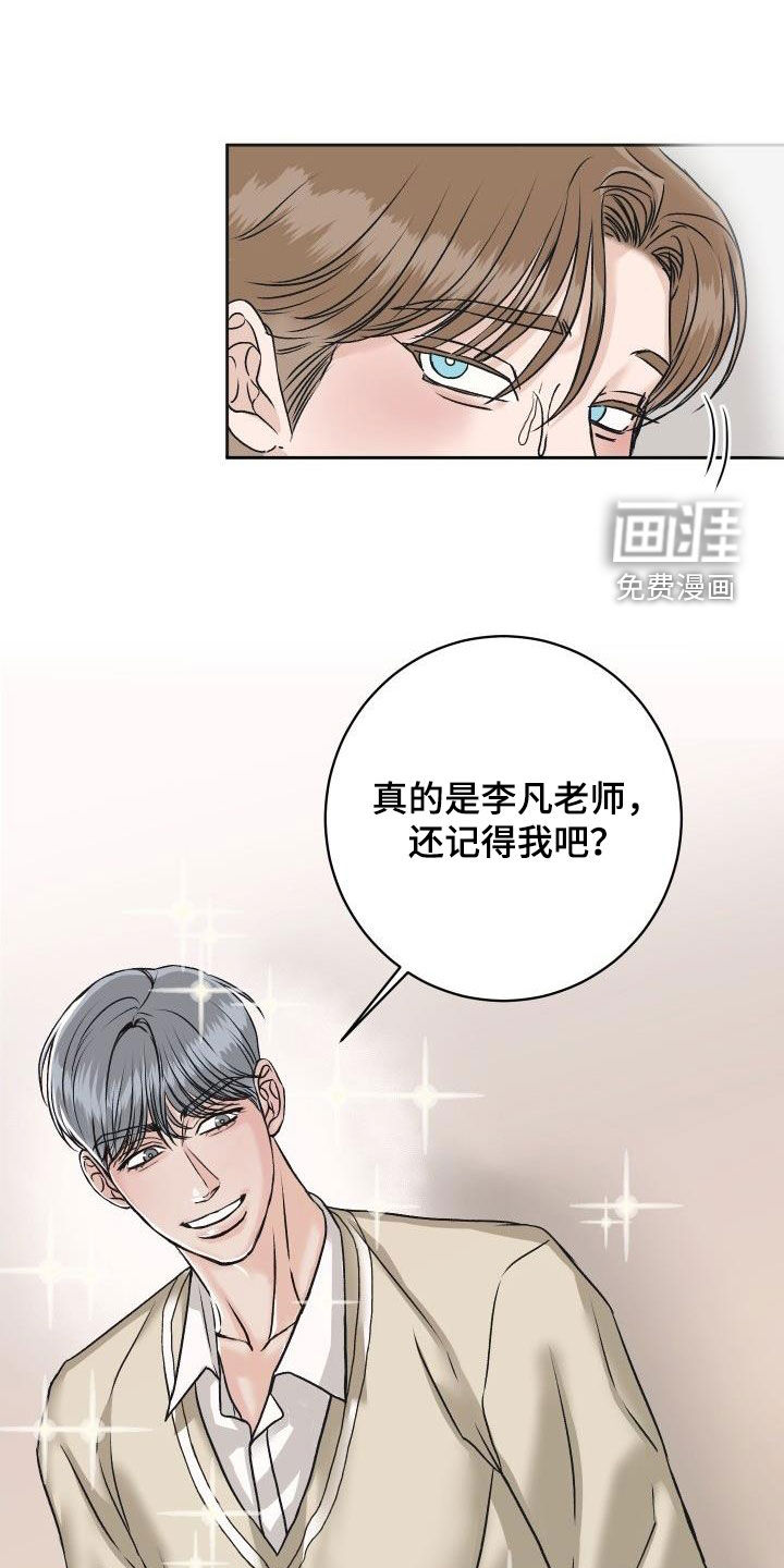 男科帅医生第10话图