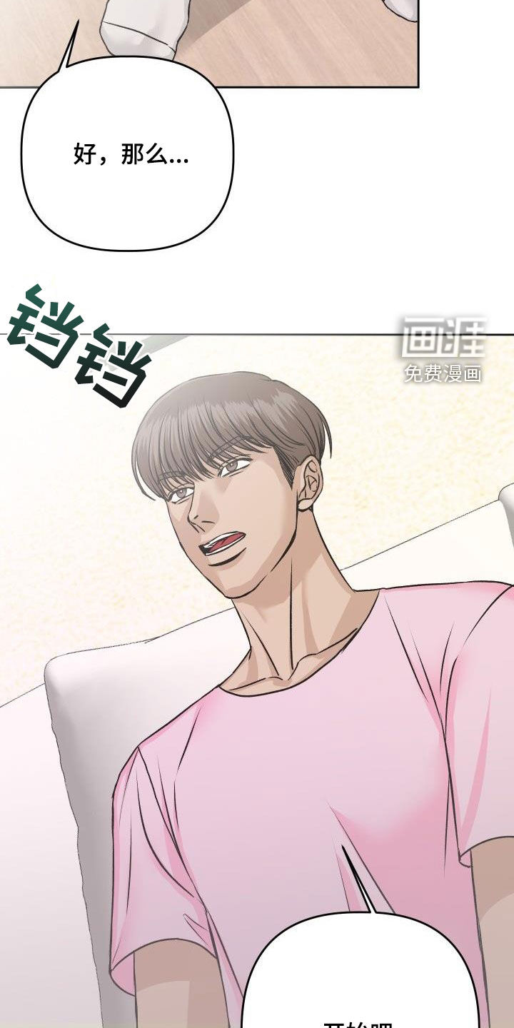 男科帅医生第11话图