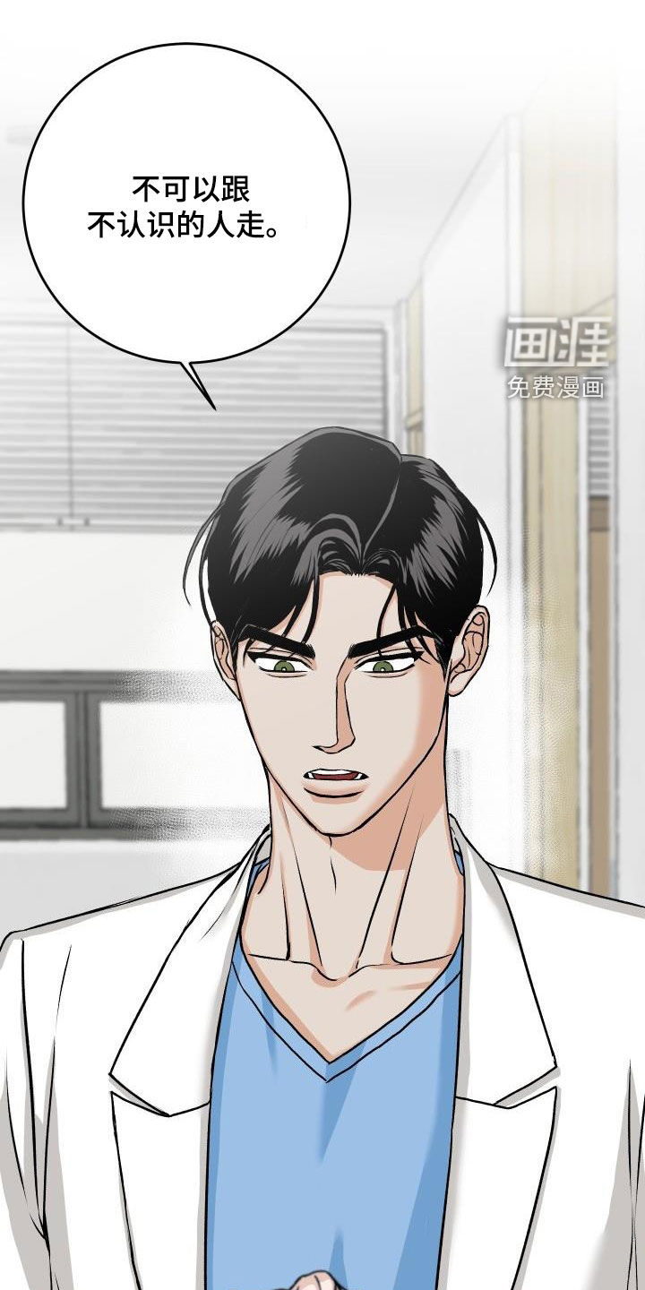 男科帅医生第13话图