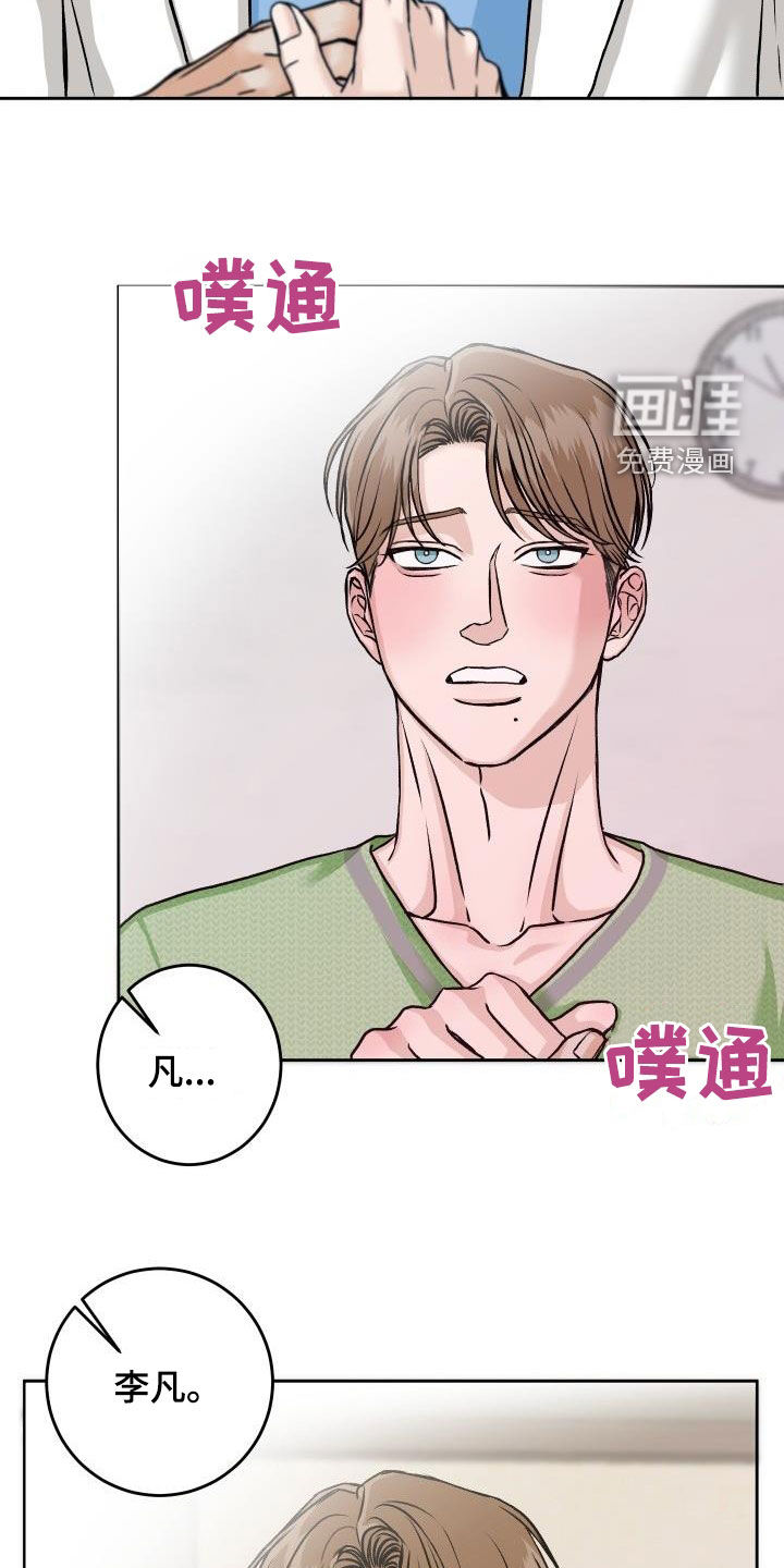 男科帅医生第13话图