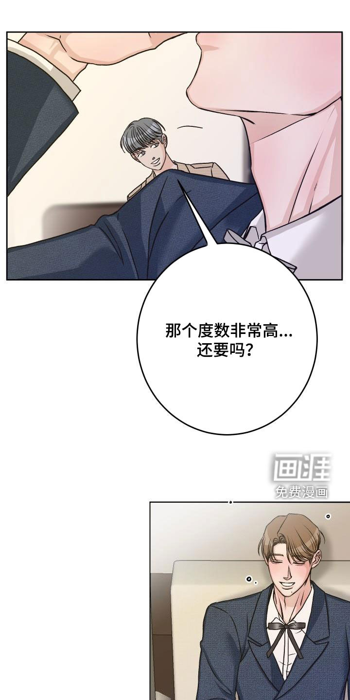 男科帅医生第14话图