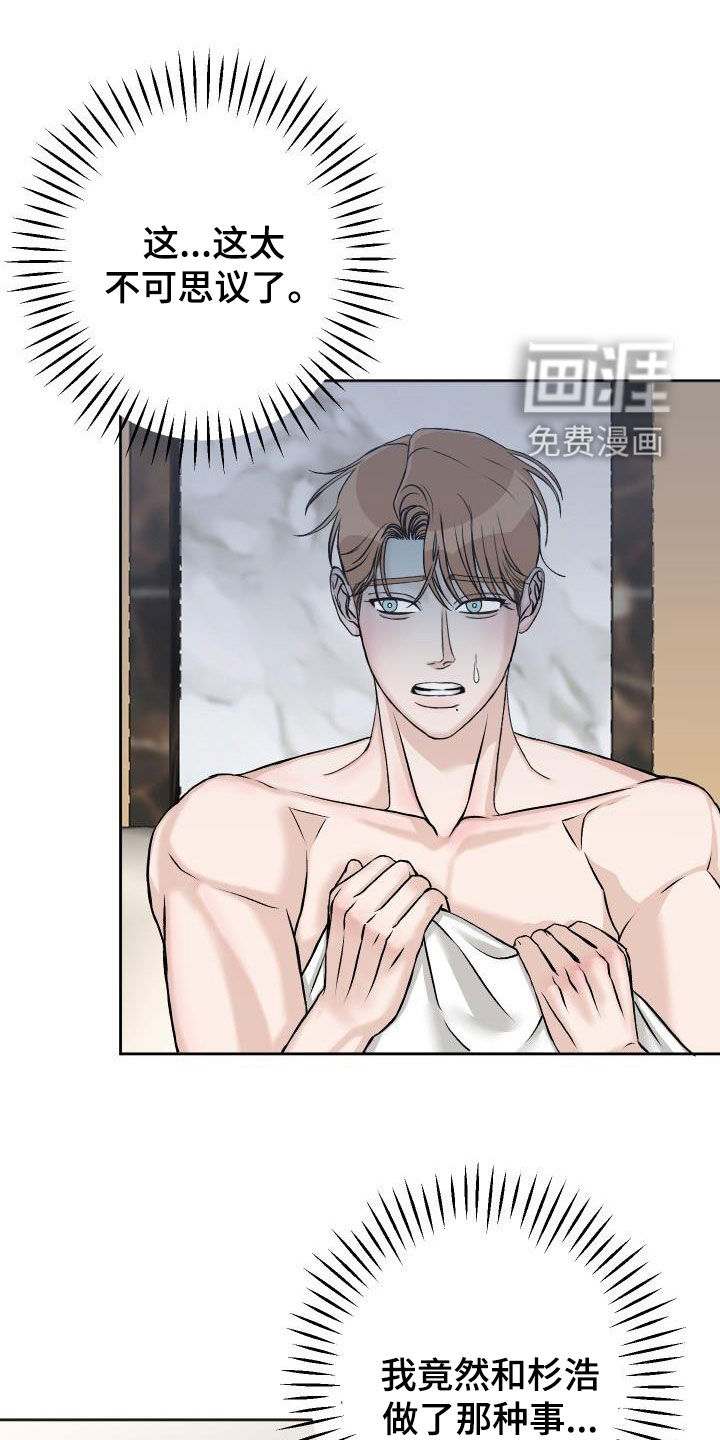 男科帅医生第15话图