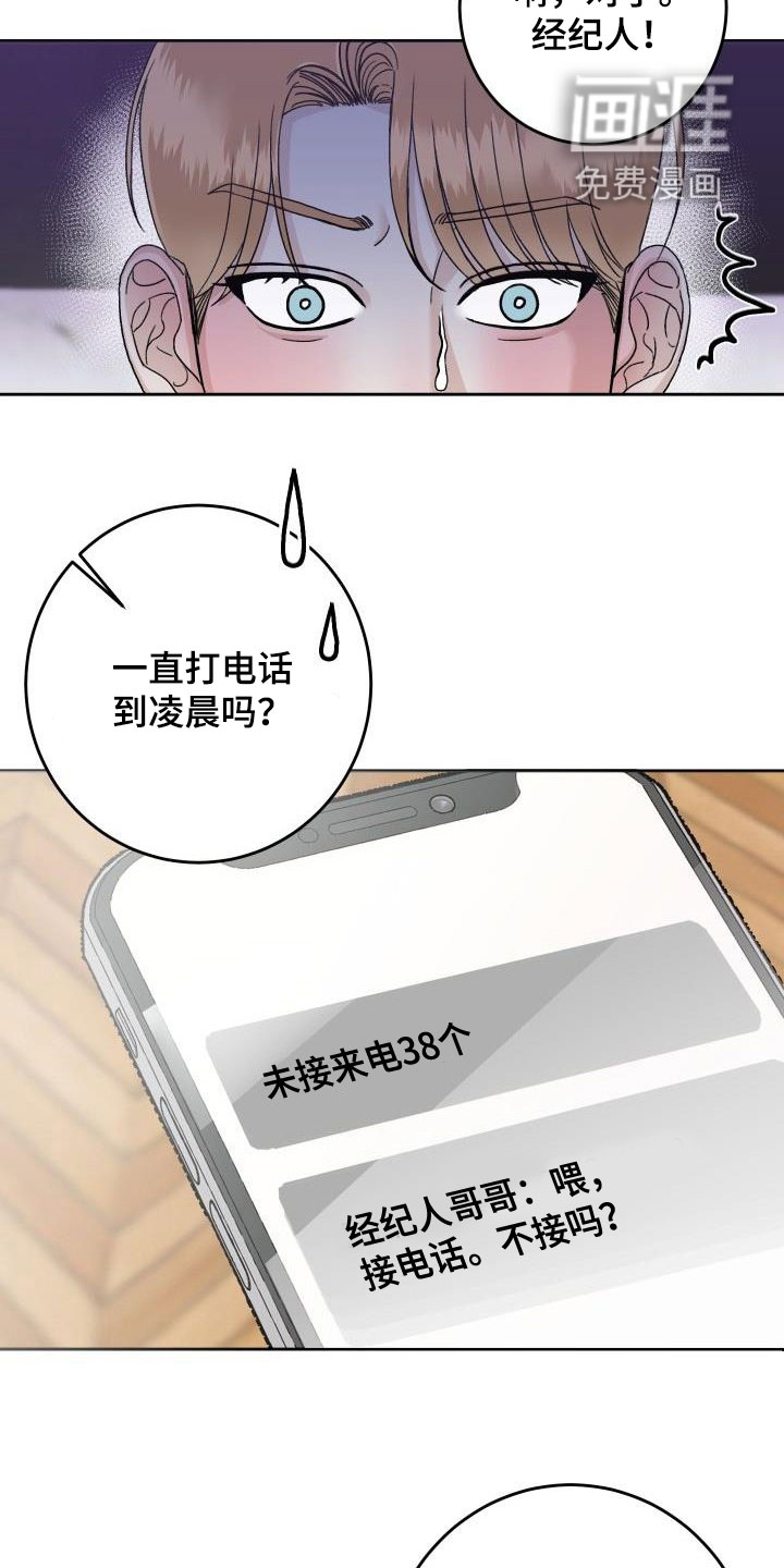 男科帅医生第17话图