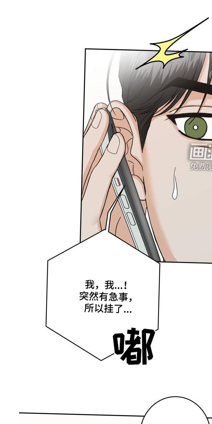 男科帅医生第19话图