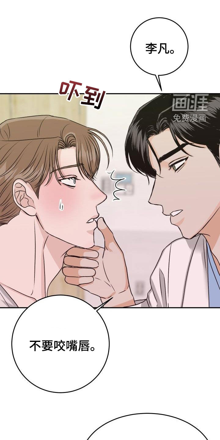 男科帅医生第24话图