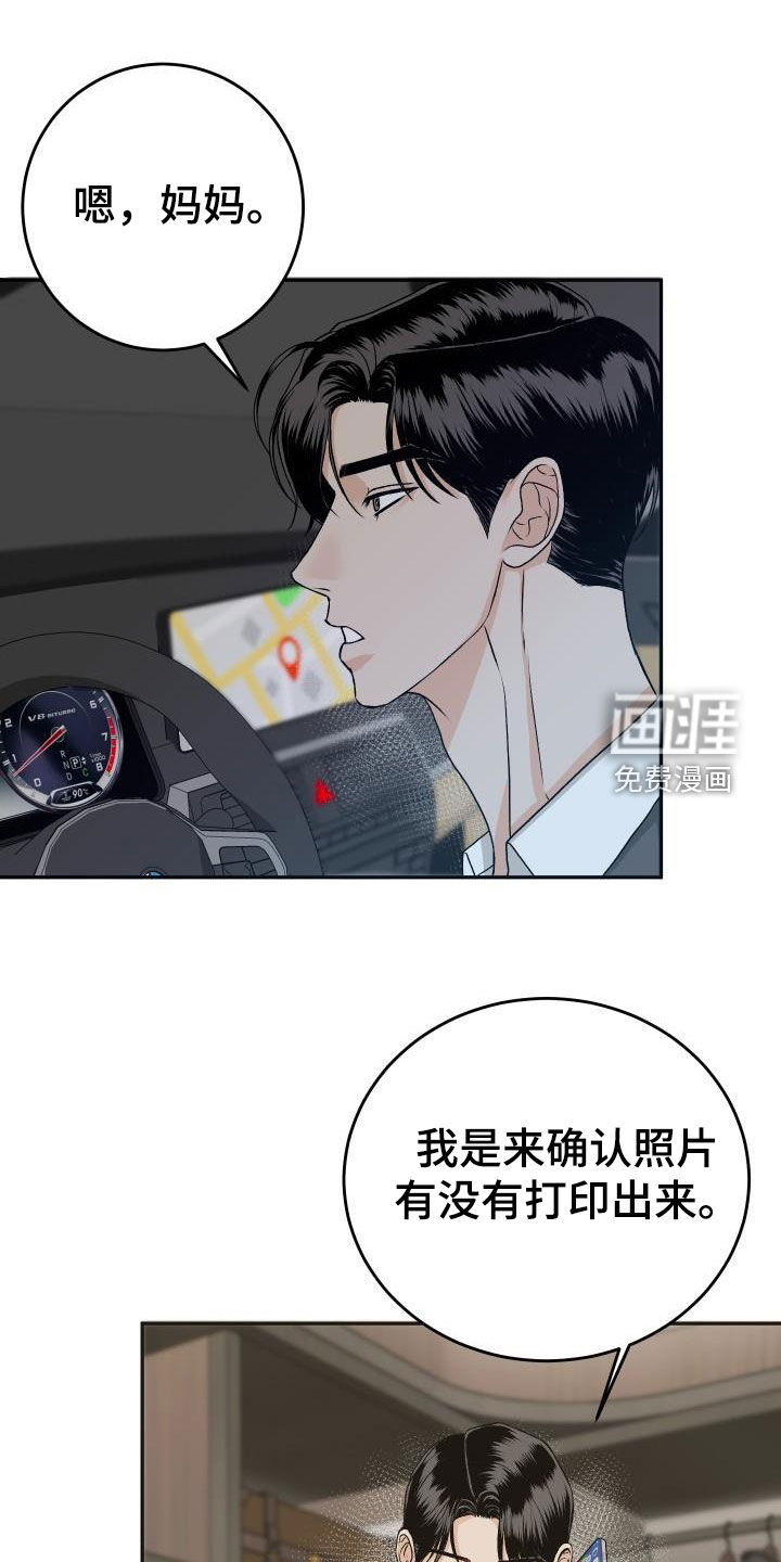 男科帅医生第25话图