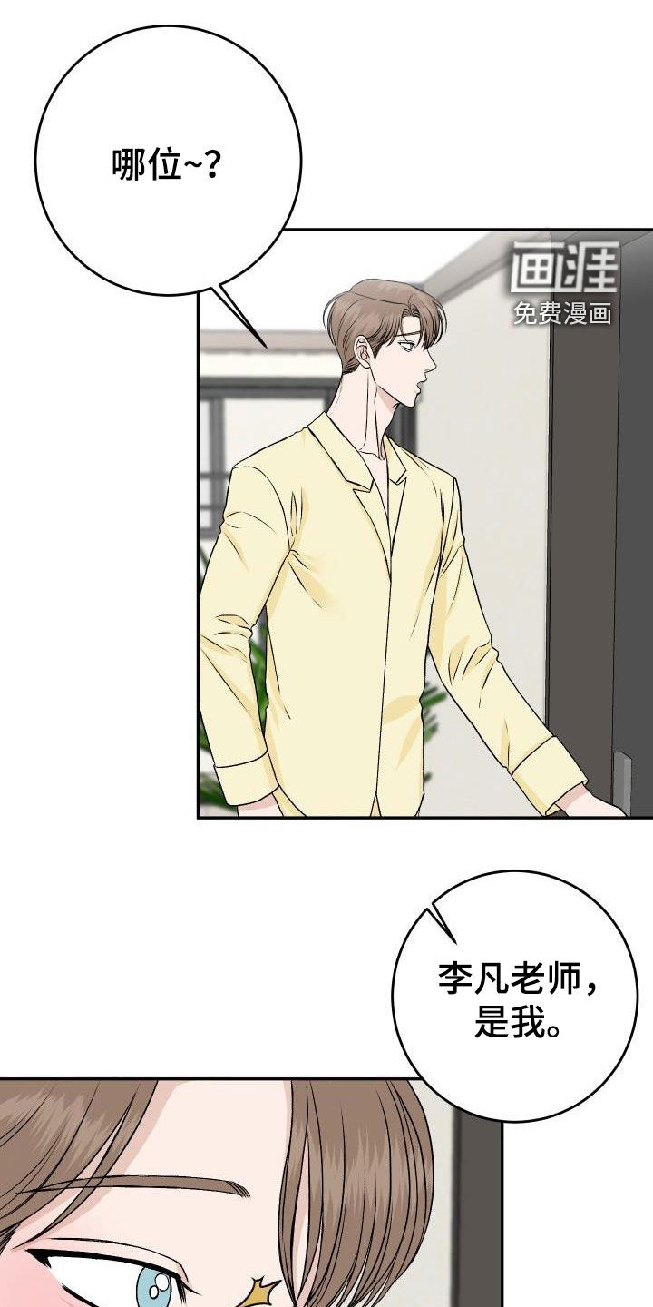 男科帅医生第27话图