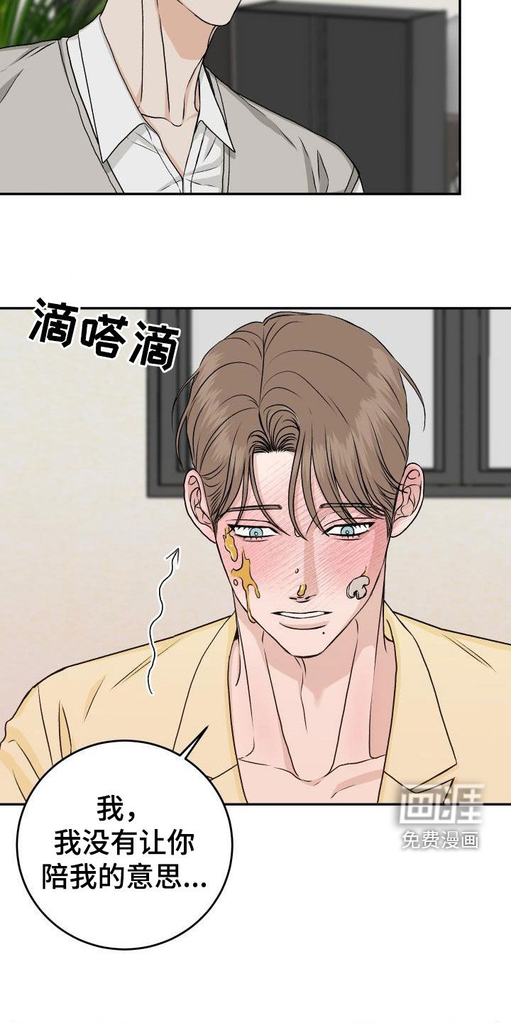 男科帅医生第28话图