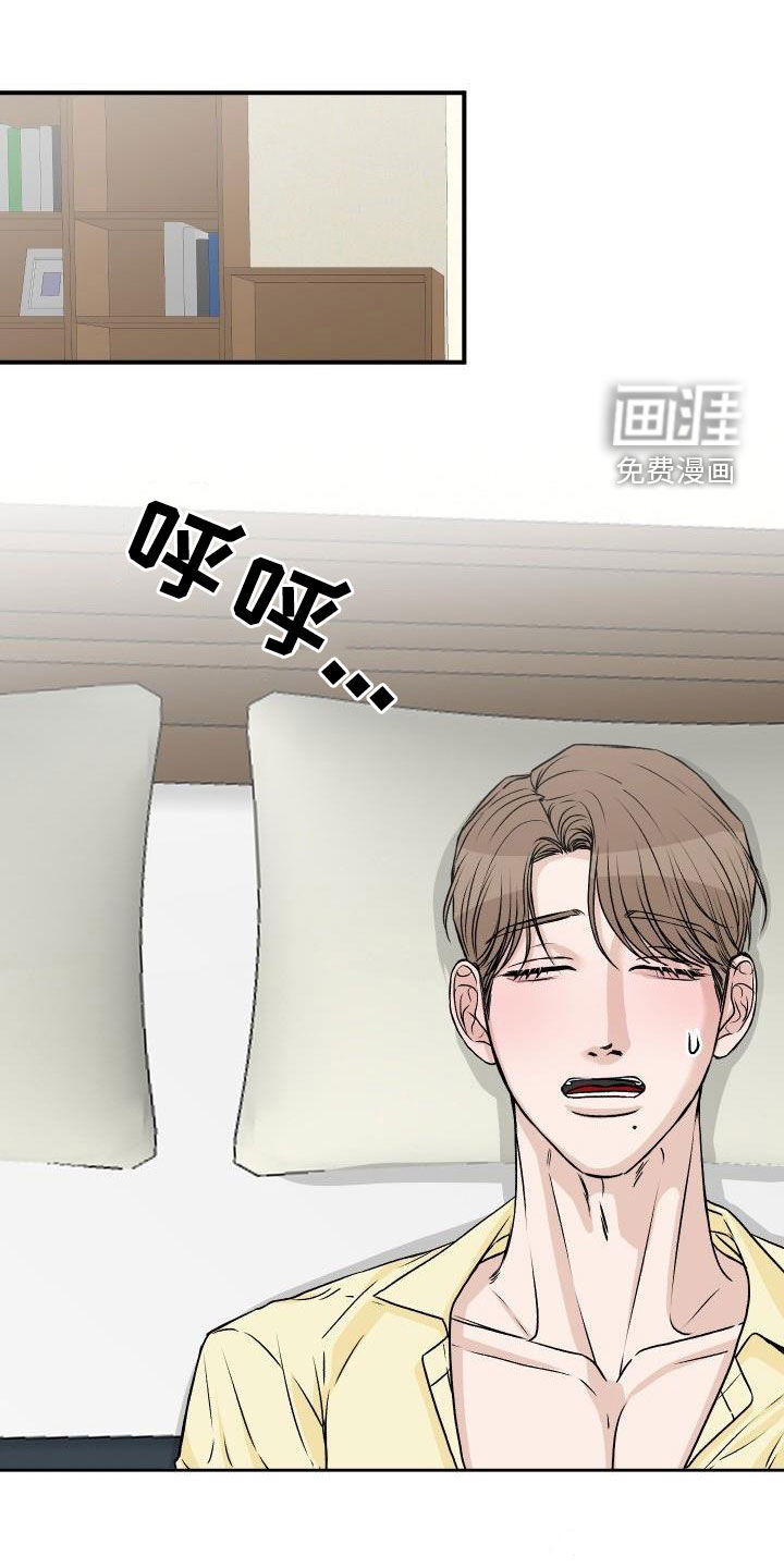 男科帅医生第29话图