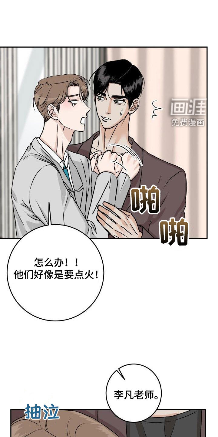 男科帅医生第31话图