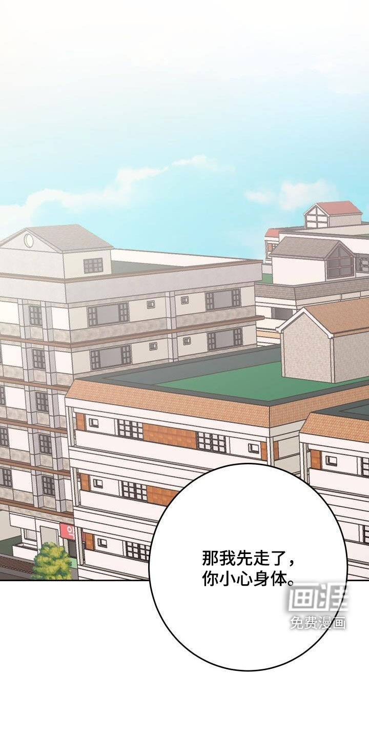 男科帅医生第32话图