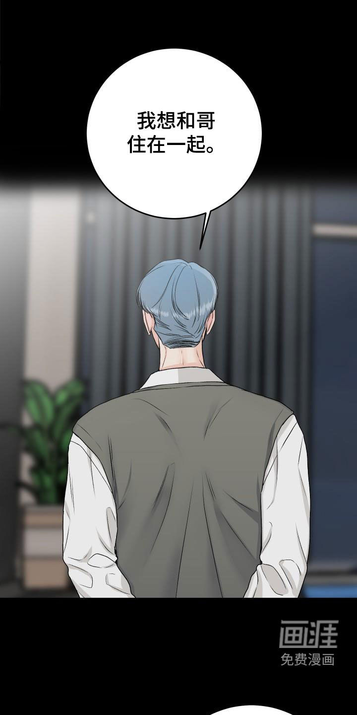 男科帅医生第37话图