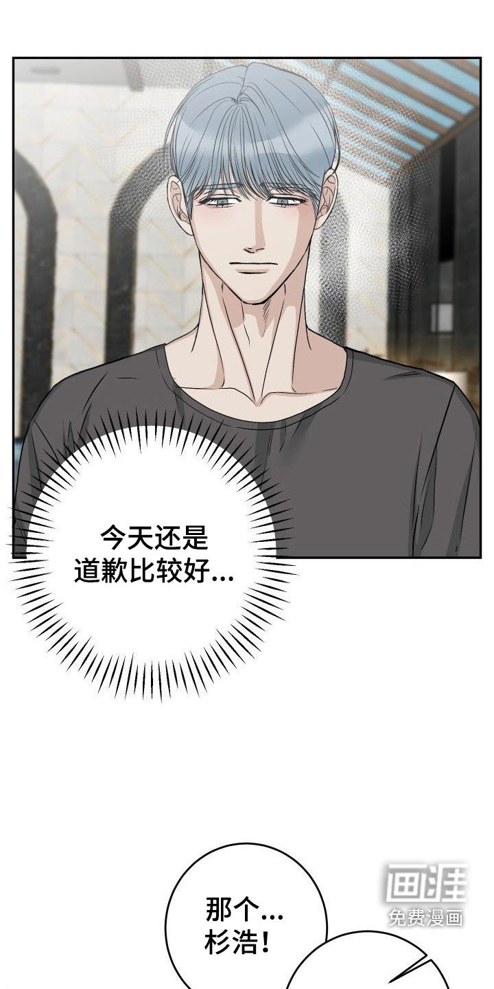 男科帅医生第38话图