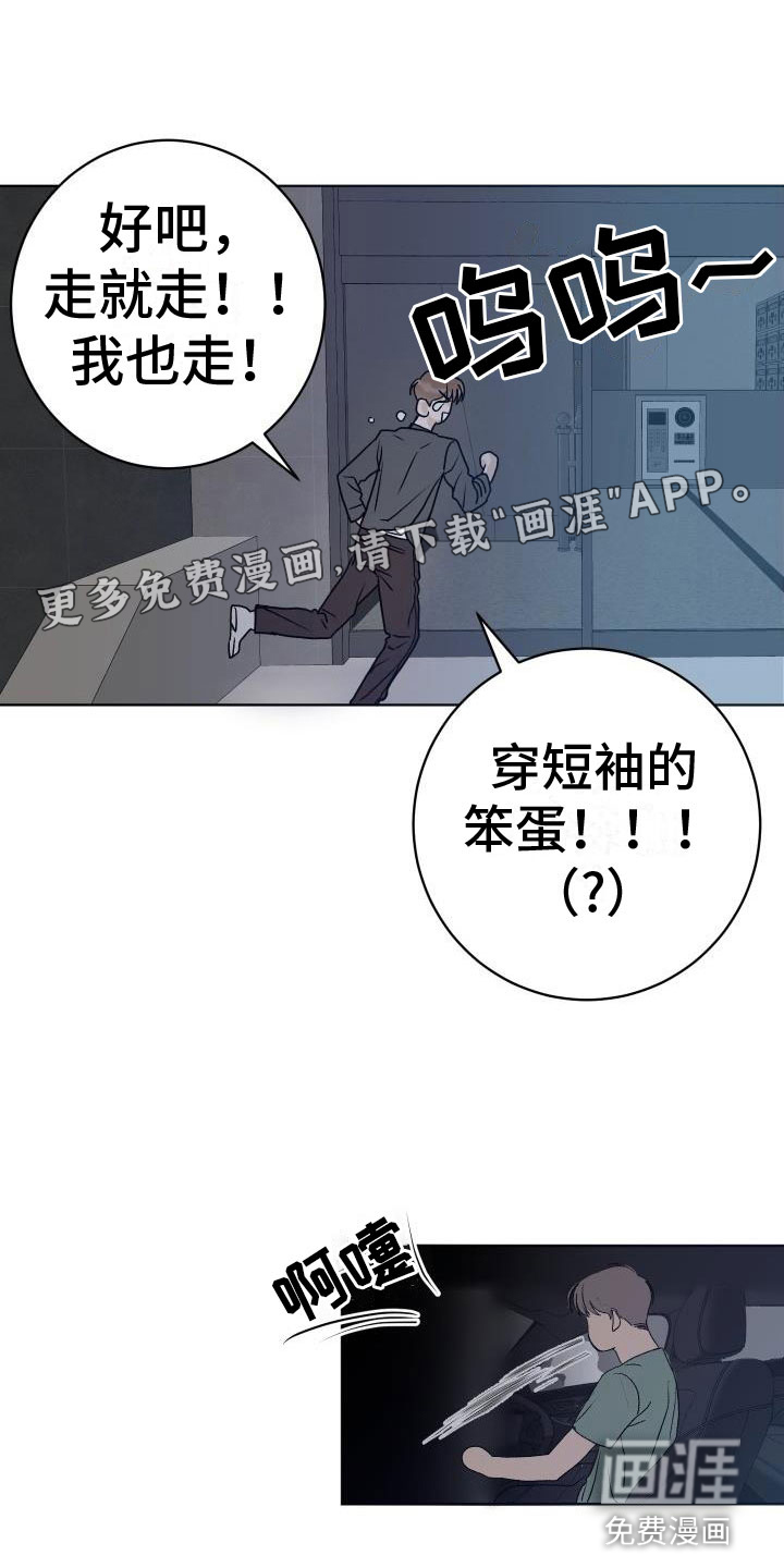 男科帅医生第4话图