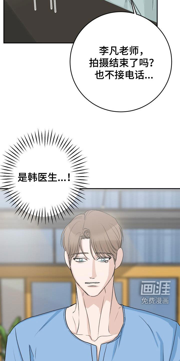 男科帅医生第40话图