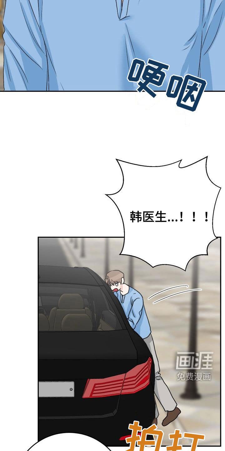 男科帅医生第40话图