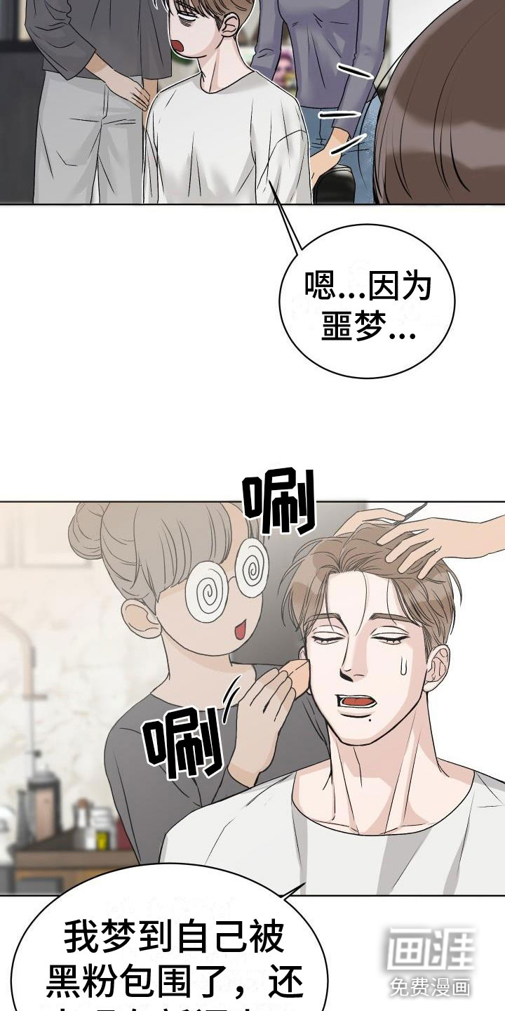 男科帅医生第5话图