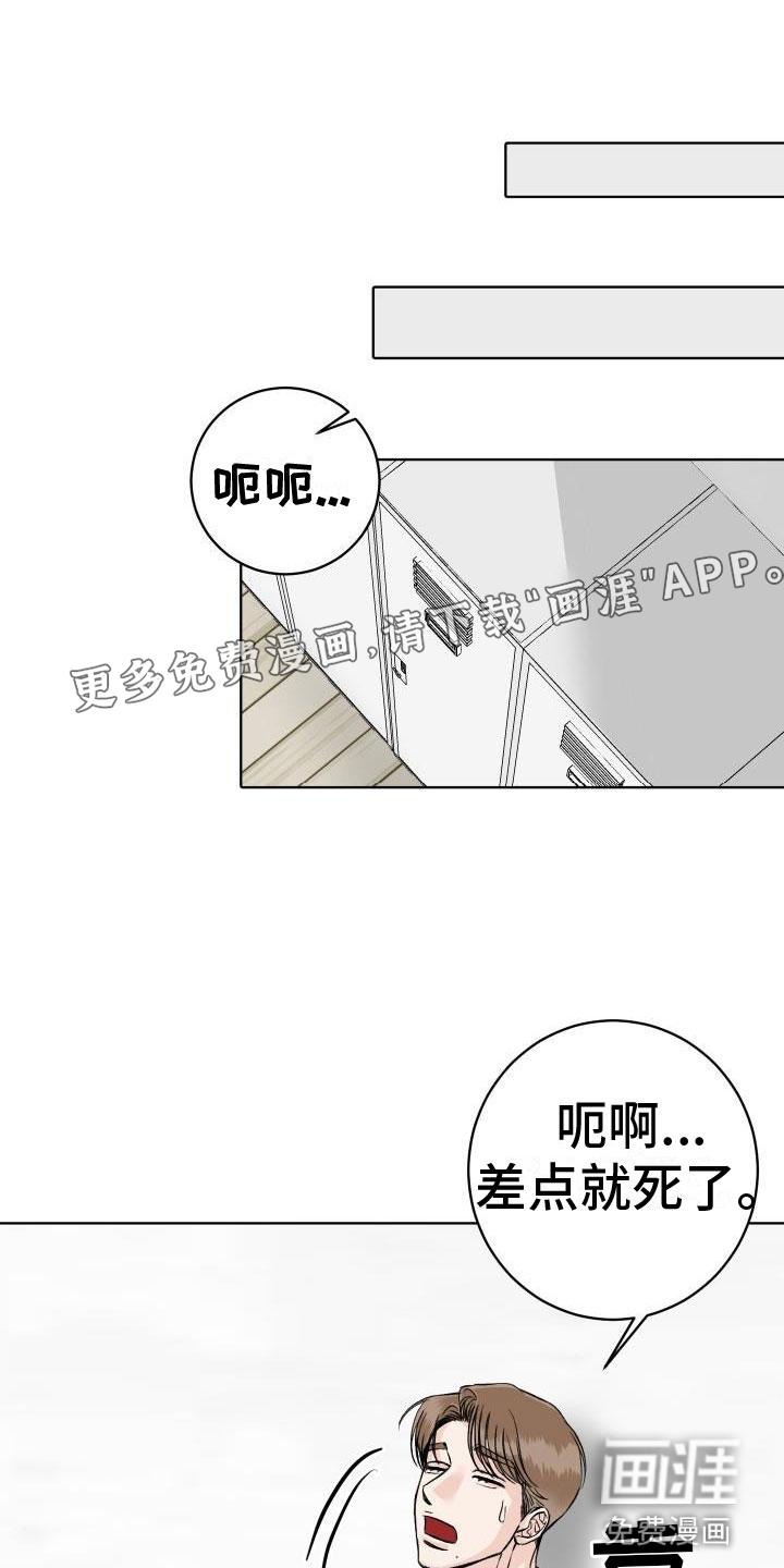 男科帅医生第7话图