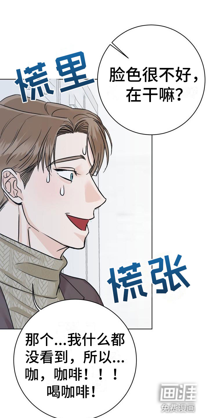 男科帅医生第8话图