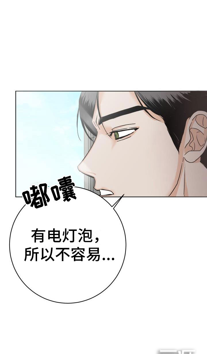 男科帅医生第8话图