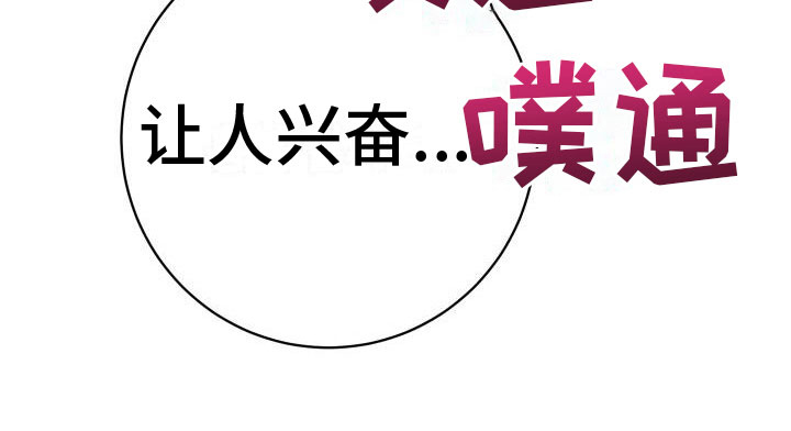 男科帅医生第9话图
