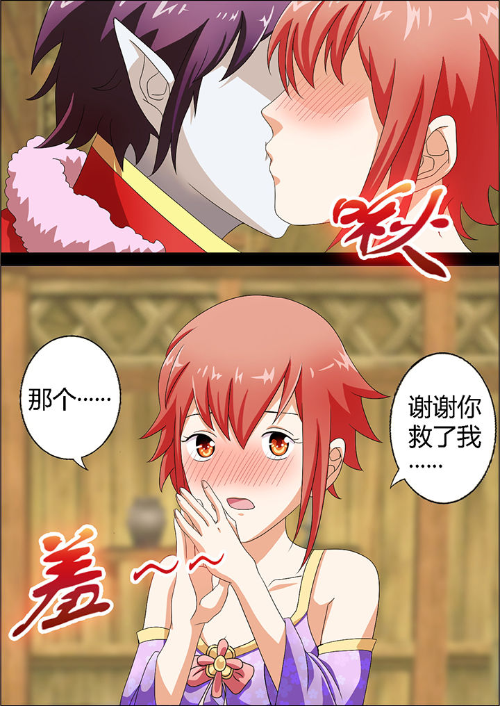 南冥妖王第10话图
