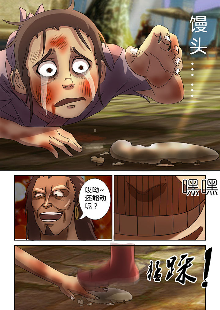 南冥妖王第24话图