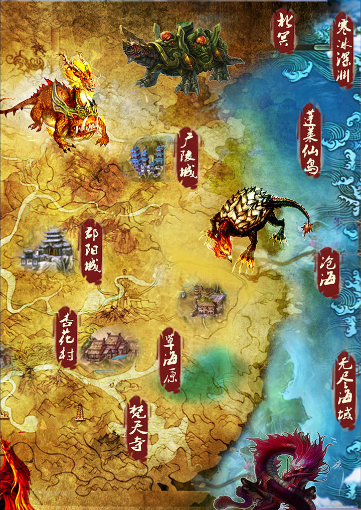 南冥妖王第29话图