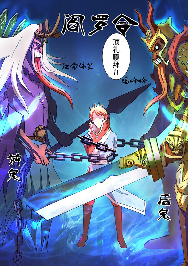 南冥妖王第32话图