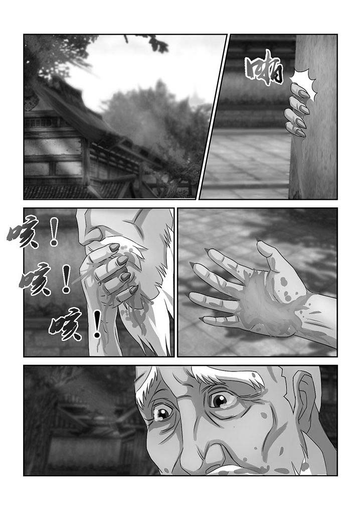 南冥妖王第34话图