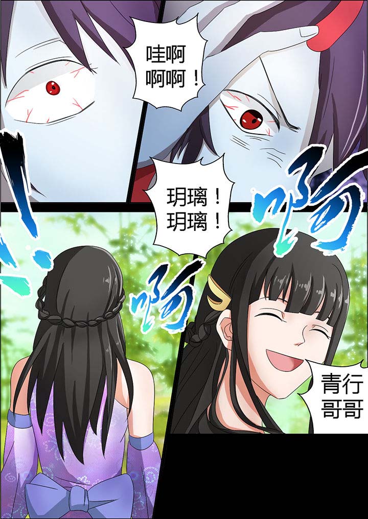 南冥妖王第7话图