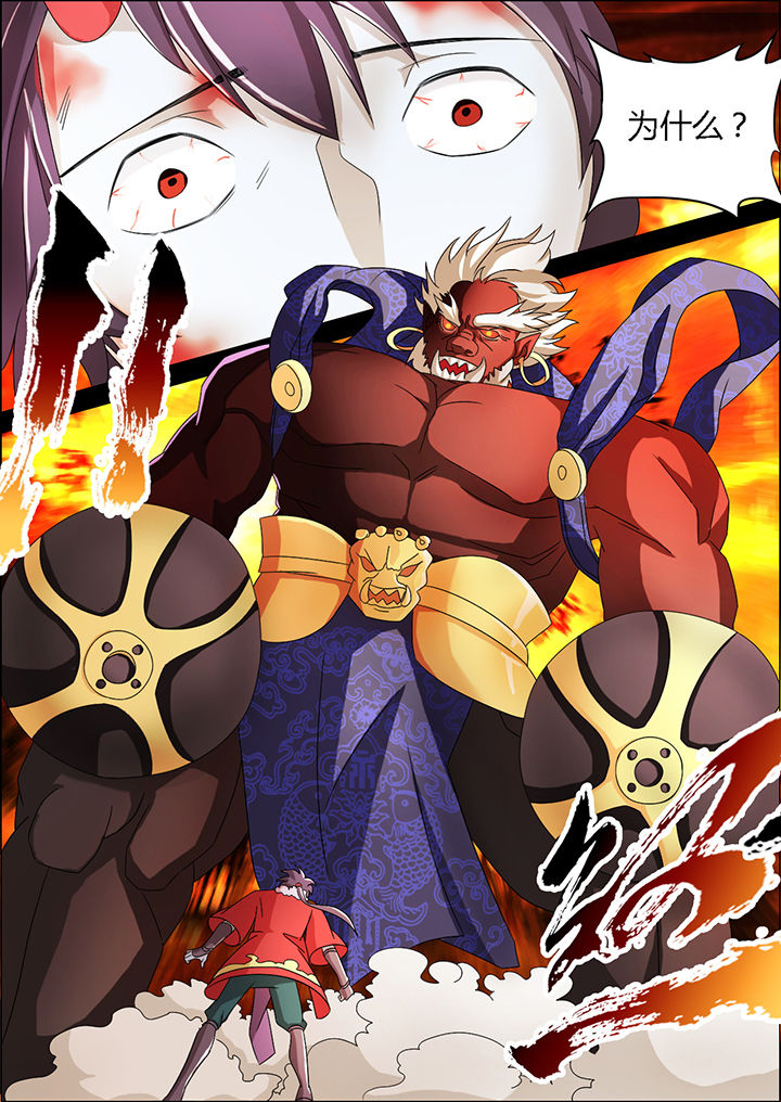 南冥妖王第7话图