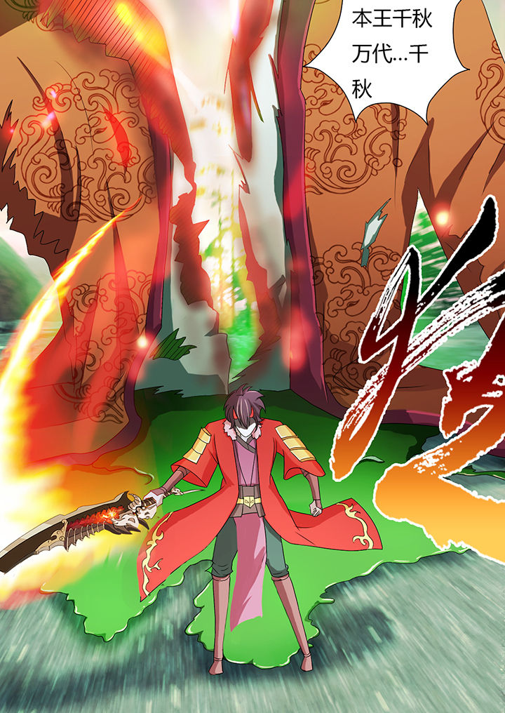 南冥妖王第9话图