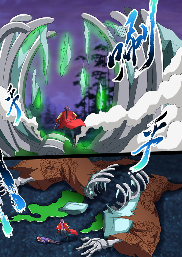 南冥妖王第9话图