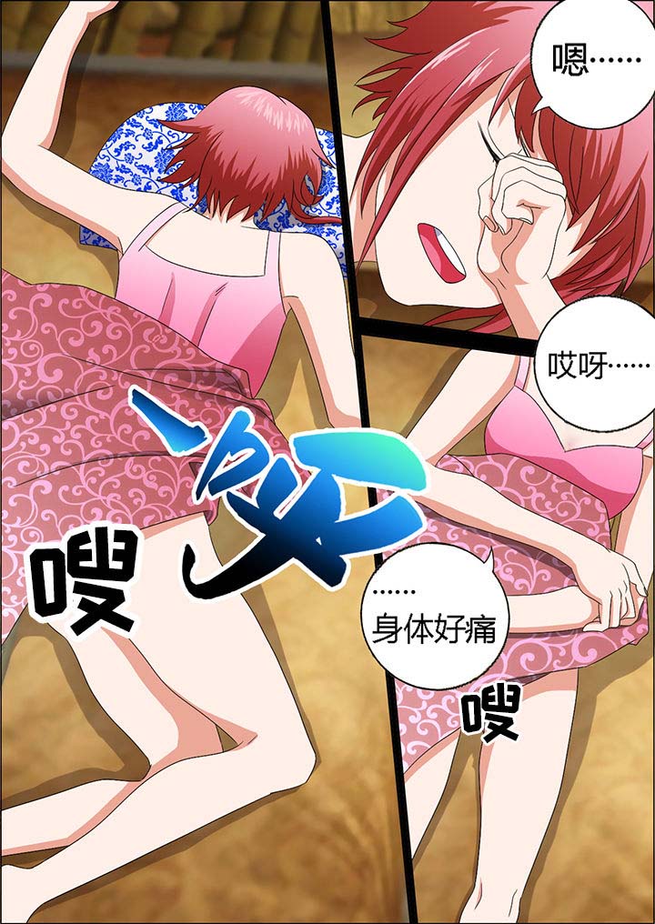 南冥妖王第9话图