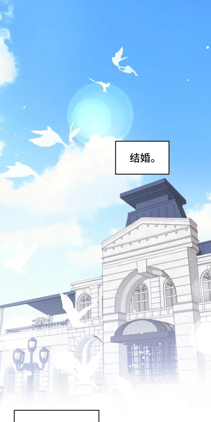 你喜欢我吗第1话图