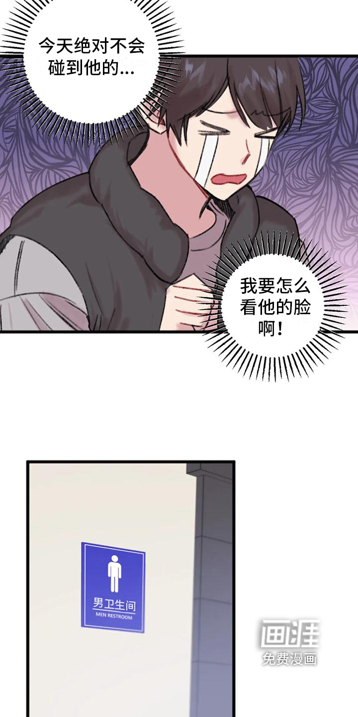 你喜欢我吗第10话图