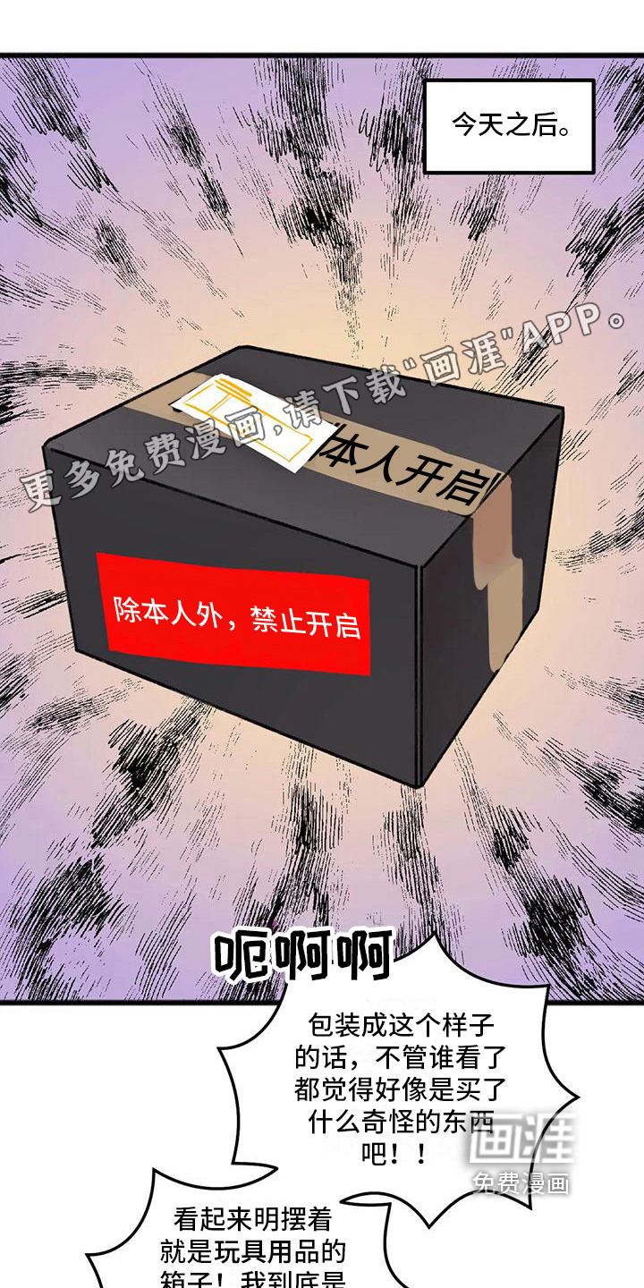 你喜欢我吗第11话图