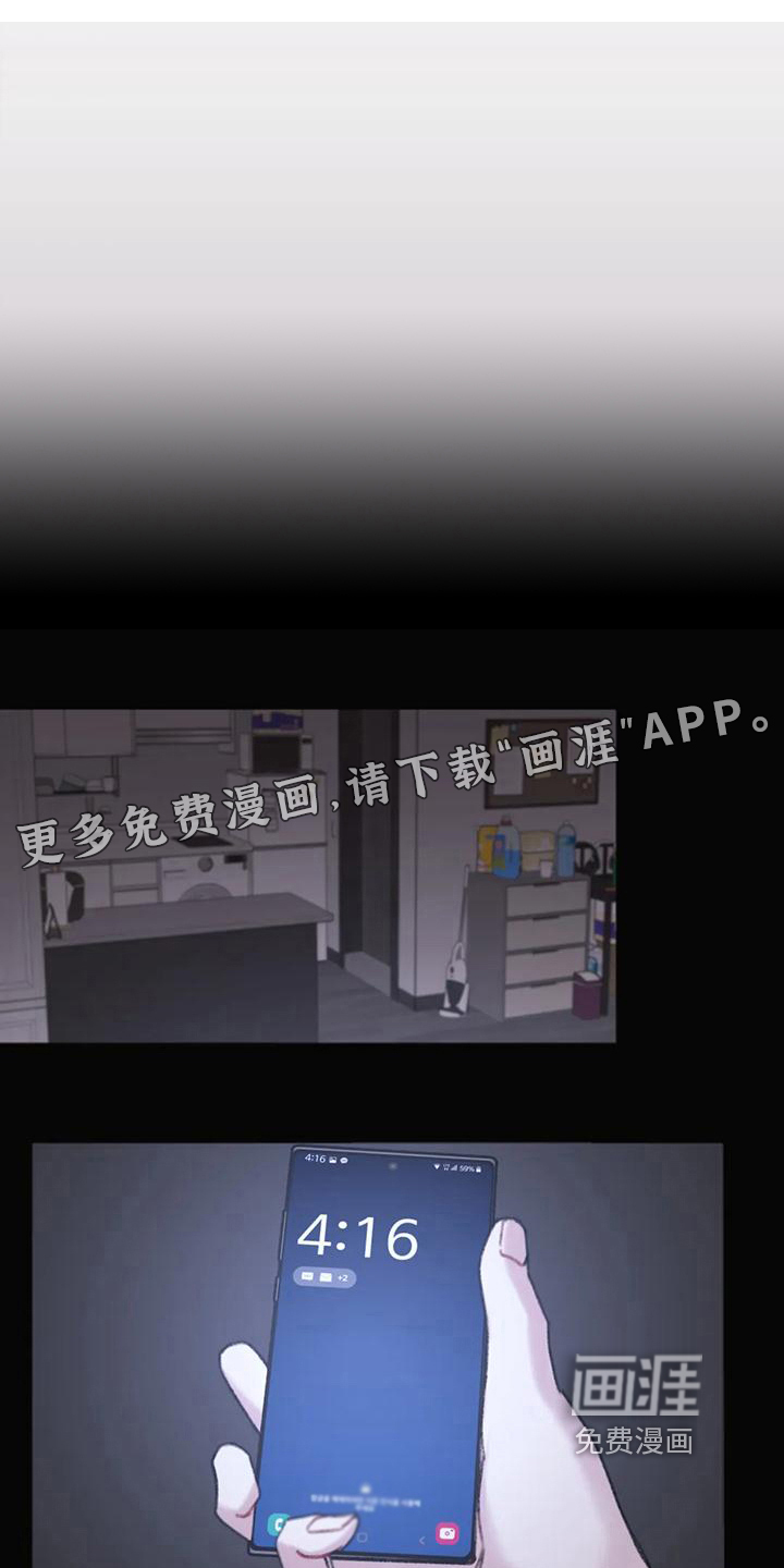 你喜欢我吗第14话图