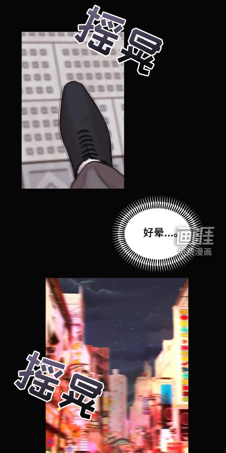 你喜欢我吗第15话图