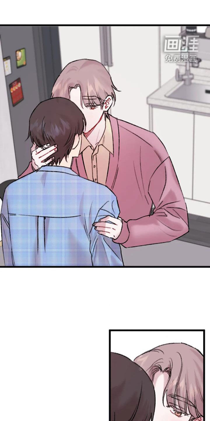 你喜欢我吗第16话图