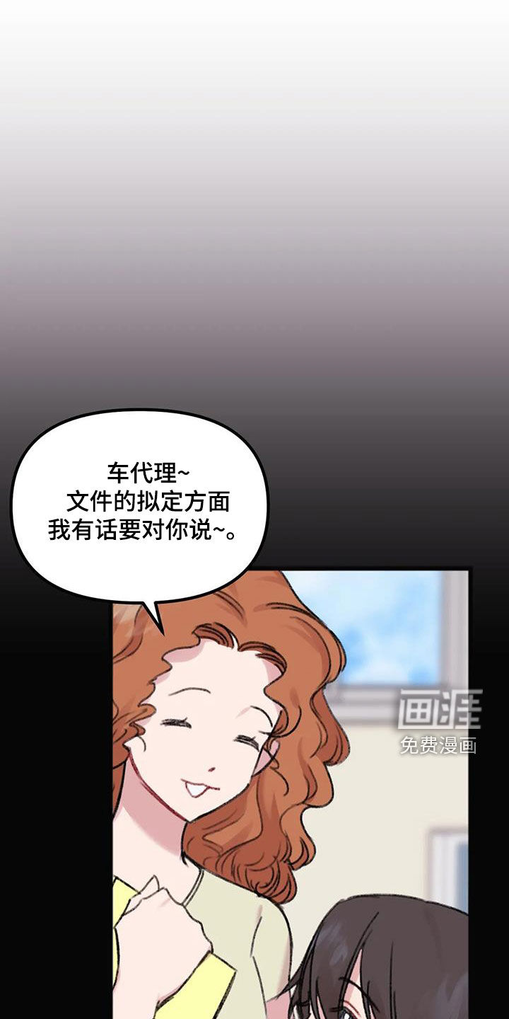 你喜欢我吗第18话图