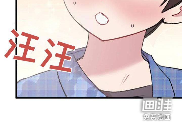 你喜欢我吗第18话图