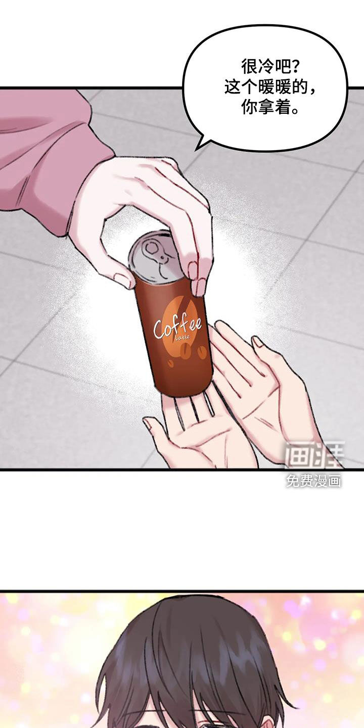 你喜欢我吗第19话图