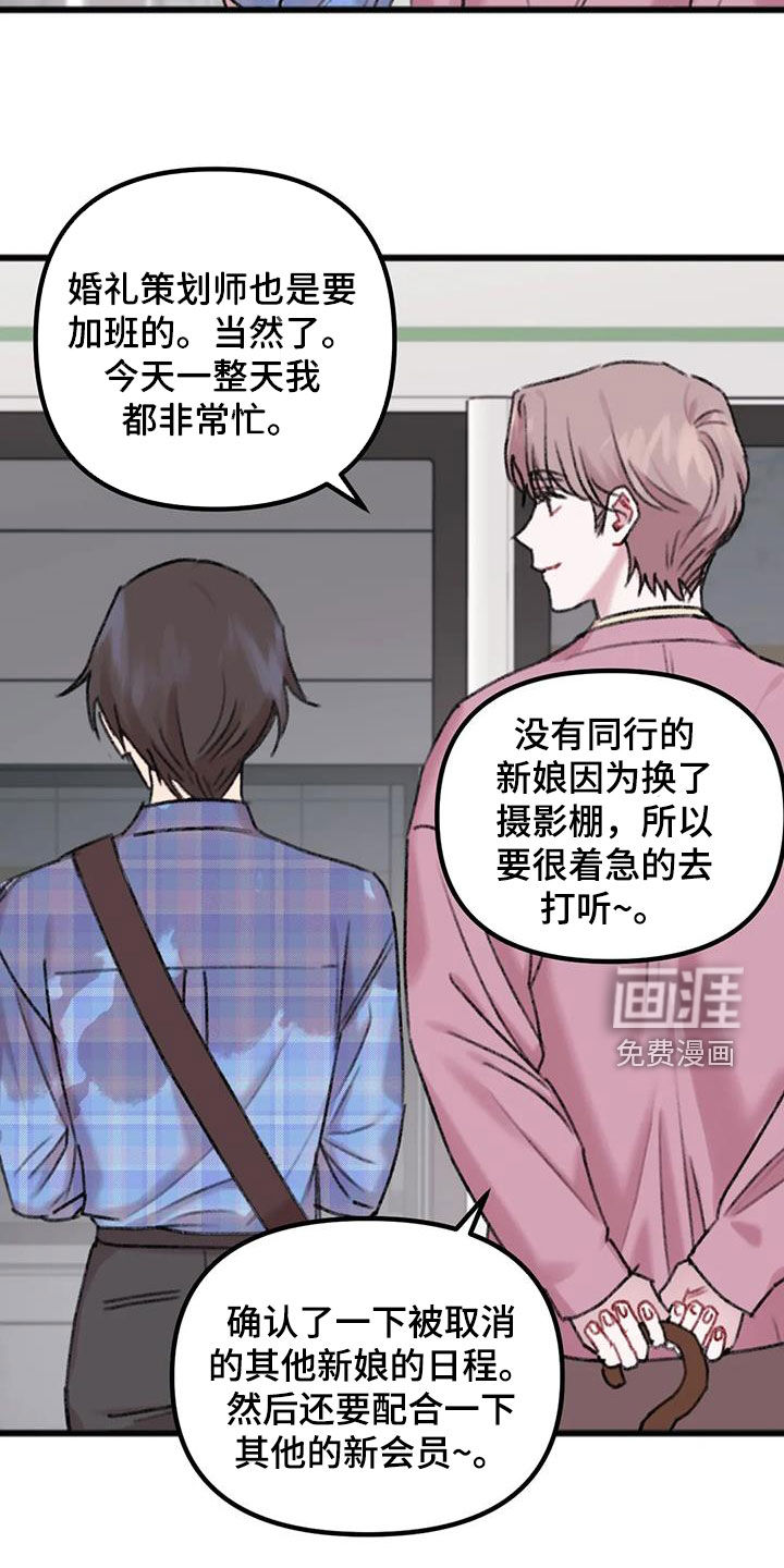 你喜欢我吗第19话图