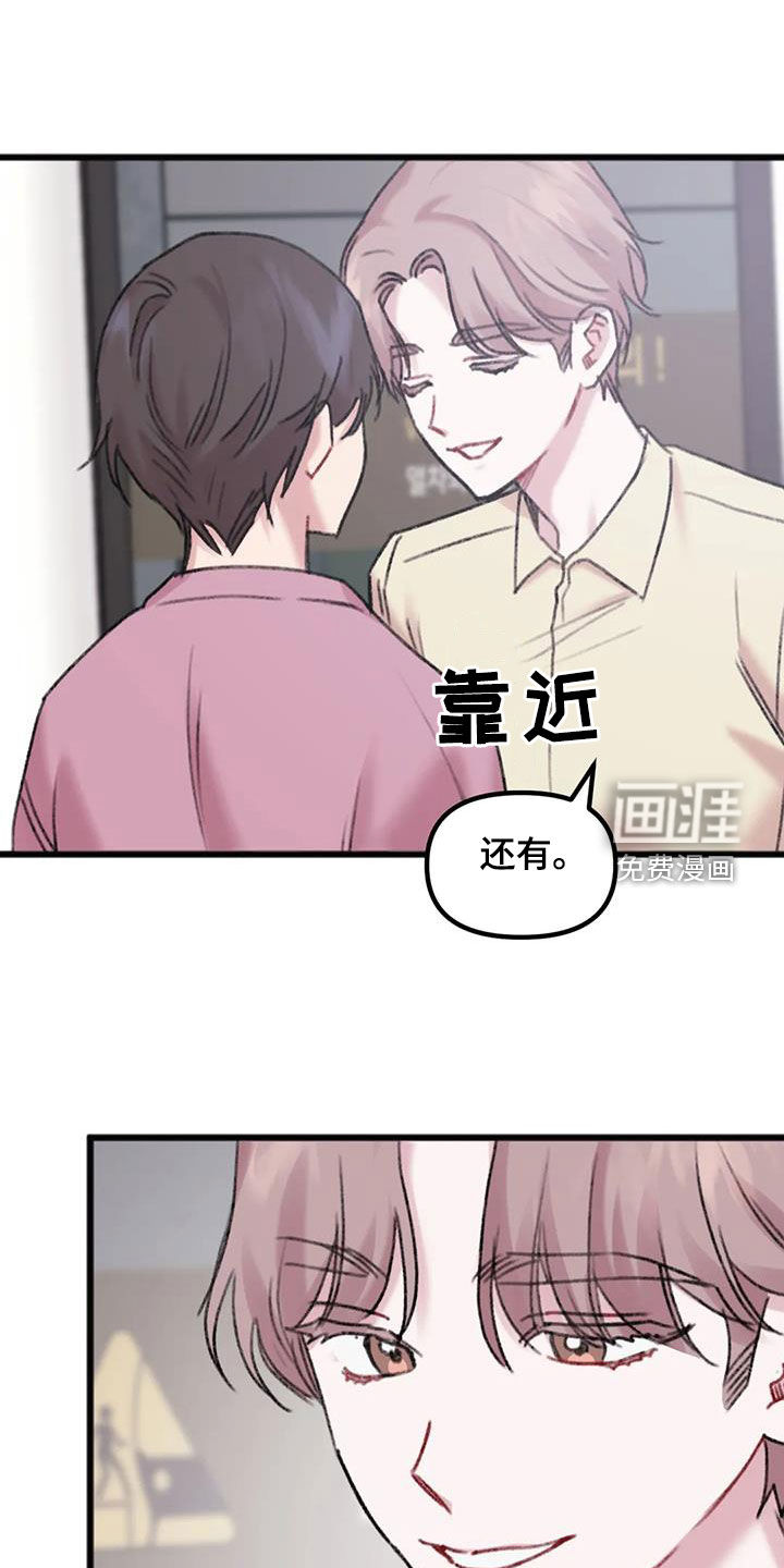 你喜欢我吗第20话图