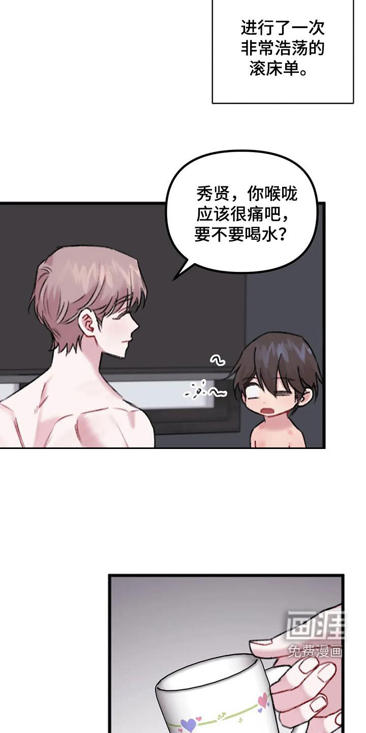 你喜欢我吗第26话图